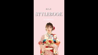 姫路市成人式振袖　LOOK BOOK | マリリンハウス