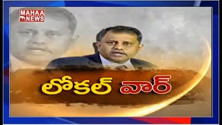 కొత్త జిల్లాల ఏర్పాటు తర్వాతే స్థానిక సంస్థ ఎన్నికలు కాంగ్రెస్ పార్టీ నేతల  డిమాండ్ | MAHAA NEWS