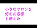 ワクチンあなたは打ちますか？【ひとり美容室経営塾７６１号】