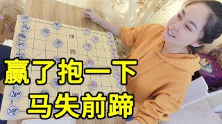 我就这么狂，赢了让你抱一下，结果你马失前蹄！【象棋八妹】