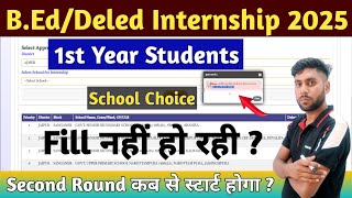 B.Ed First Year Internship School Choice Fill Problem Solve | internship School Choice 2025 bhre