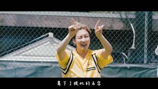 【MV繁中字】 WINNER(위너)- Remember