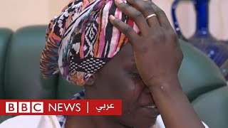 بي بي سي عربي تزور عائلة الطفلة السودانية التي اغتصبت في مصر | بي بي سي نيوز عربي