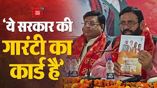 BJP ने जारी किया निकाय चुनावों का संकल्प पत्र, सीएम सैनी ने मेनिफेस्टो को बताया भाजपा की आत्मा