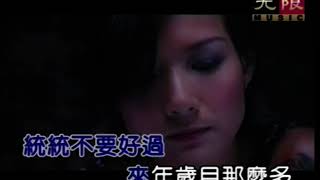 好心分手 Karaoke (no vocal)