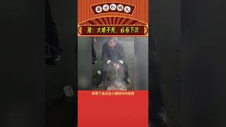 猪：我也没说要以身相许啊  #年年有娱  #娱你安利  #搞笑