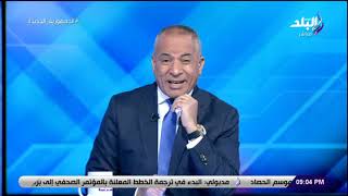 أخرست الغربان .. أحمد موسي : مداخلة الفريق كامل الوزير بالأمس معنا اخرست مروجي الشائعات ضد الوطن