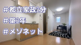 築浅メゾネットタイプLenfort鷺ノ宮204【都立家政駅】