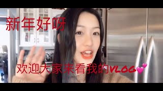 第一次录VLOG丨向涵之