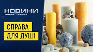 «Теплий» бізнес: хмельничанка власноруч виготовляє екологічні свічки