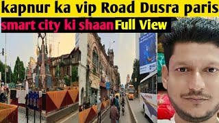 Smart City kanpur ka Vip Road !! kanpur ka aisa  nazara kabhi nai dhekha hoga, dusra paris vip road