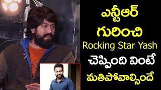Rocking Star Yash About Jr Ntr | Tollywood Heroes |  Interview | Film Jalsa