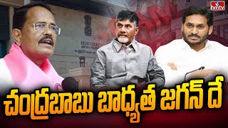 చంద్రబాబు బాధ్యత జగన్ దే | BRS EX Minister Motkupalli Narasimhulu React On Chandrababu Arrest |hmtv