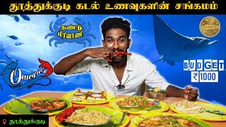 Famous Sea Food Hotel Omega 3 Family Restaurant Thoothukudi | Prawn  Dosai | Nandu Briyani