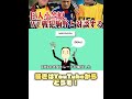 巨人小笠原、wc戦犯駒野と対談する 野球 巨人小笠原 サッカー shorts