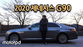 2020 제네시스 G90 3.3T HTRAC 시승기… 외부공기유입방지? 내비게이션 기반 스마트크루즈 컨트롤? (2020 Genesis G90 3.3T Review)