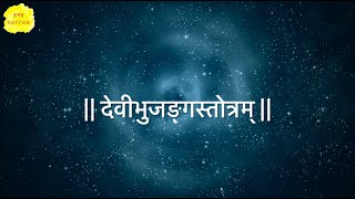 Day 1 - Devī-Bhujaņga-Stotram of Ādi Śaņkarācārya #devi। Kiran Ravindranath Original।