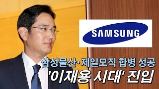 [NocutView] 경찰까지 출동한 삼성물산 주주총회장