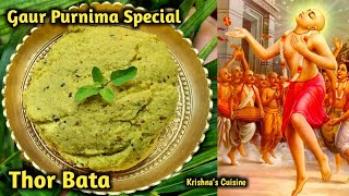 Gaur Purnima Special Thor Bata || Thor Bata Recipe || Iskcon Recipe || Krishna's Cuisine #thor_bata