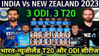 india vs new zealand odi & t20 squad 2023 | india vs new zealand 2023 squad | ind vs nz 2023
