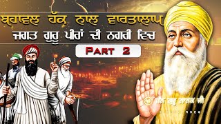 Giani Sher Singh Ji Katha | Guru Nanak Dev Ji | ਬਾਬੇ ਨਾਨਕ ਦੇ ਕੌਤਕ| Giani Sher Singh Ji Katha Remix