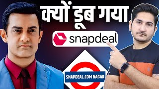 क्यों डूब गया Snapdeal ?🔥Rise and Fall of Snapdeal, Why Snapdeal Failed, Case Study in Hindi