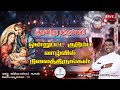 🔴 LIVE - ஞாயிறு திருப்பலி | 06.10.2024 | #enaayanae #frleoedwin #tamilmasslive