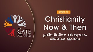 Series 03 – Christianity Now \u0026 Then (ക്രിസ്തീയ വിശ്വാസം അന്നും ഇന്നും) |  Teaser