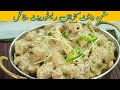 White Mutton Karahi Restaurant Style | White Mutton Karahi Eid Special | by Magic Kitchen