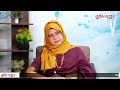 সন্তান ধারণের পূর্ব প্রস্তুতি dr. umme tahmina shima medivoice health