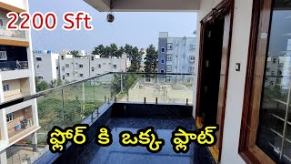 ఫ్లోర్ కి ఒక్క ఫ్లాట్ హైదరాబాద్ లో  || 3BHK FLAT FOR SALE IN HYDERABAD LB NAGAR || SHOW MY PROPERTY