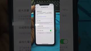 ［Apple iphone維修］何謂不漏電的手機？手機耗電很快，手機耗電異常？