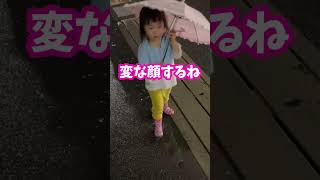 【できみちゃん】変顔デビューした2歳児 #shorts #youtubeshorts #ショート #2歳女の子 #2歳10ヶ月 #変顔