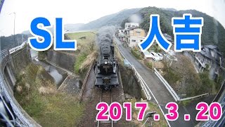 steam locomotive SL人吉 煙直撃! 2017.3.20 熊本〜人吉 八代市