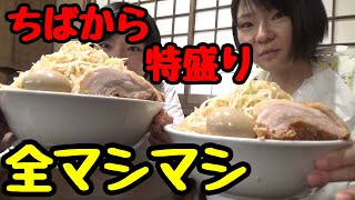 【デカ盛り】二郎系ラーメンちばからさんで麺特盛全マシマシ！【双子】【大食い】