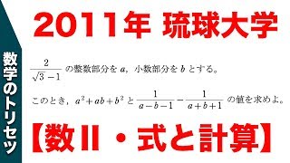 中学生でも解ける大学入試問題（2011年琉球大学）