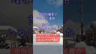 帯広真っ白になった。雪やばい。