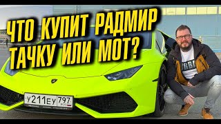 Какой мотоцикл взять на зарплату мастера по ремонту бытовой техники 🤣