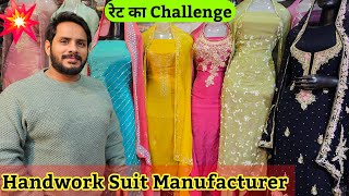 Delhi के सबसे सस्ते सूट 💥 Wholesale Handwork suit manufacturer market shop chandni chowk delhi India