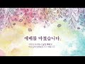 하와이중앙장로교회  9/22/2024 주일 예배