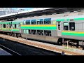 e231系1000番台・e233系3000番台ヤマu 589編成 ヤマu228編成大宮駅発車