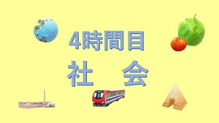 2024年第4回小6合判模試社会～偏差値5上げる