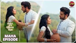 Lekar Hum Deewana Dil | तारा करेगे सूरज की अस्तिया जल में प्रवाहित ?  | MahaEpisode | Dangal TV