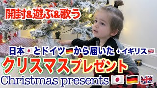 【クリスマスプレゼント】日本🇯🇵とドイツ🇩🇪からの贈り物｜2歳のクリスマス｜欲しいものはケーキ｜イギリスで過ごすクリスマス｜1日密着｜トラファミ家のクリスマス｜