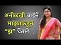 बोधकथा |धार्मिक कथा | पौराणिक कथा  Marathi story | Marathi Suvichar | #कथा #हृदयस्पर्शीकथा