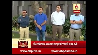 Janta No Mood : Ahmedabad people debate on Loksabha poll