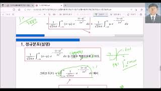 4-25정규분포의기댓값\u0026분산계산(어려움주의)