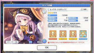 ハロウィンキョウカ引くぞ！！