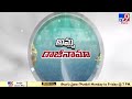 షర్మిలకు అండగా ఉండేందుకే విజయమ్మ రాజీనామా tv9