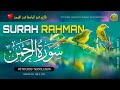 Surah Rahman Urdu Tarjuma k Sath | Qari Al Sheikh Abdul Basit Abdul Samad | Quran Karim | Recitation